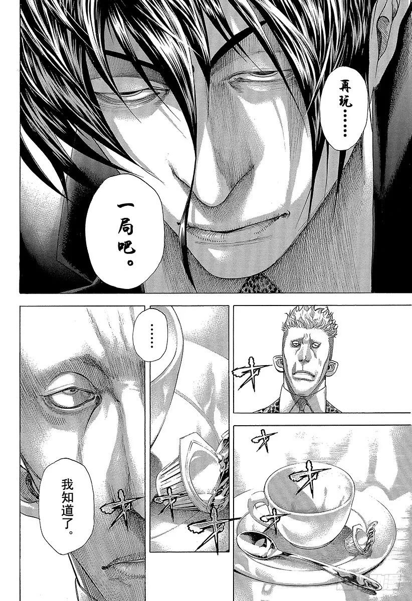 噬谎者 第274话 诱惑的硬币 第45页