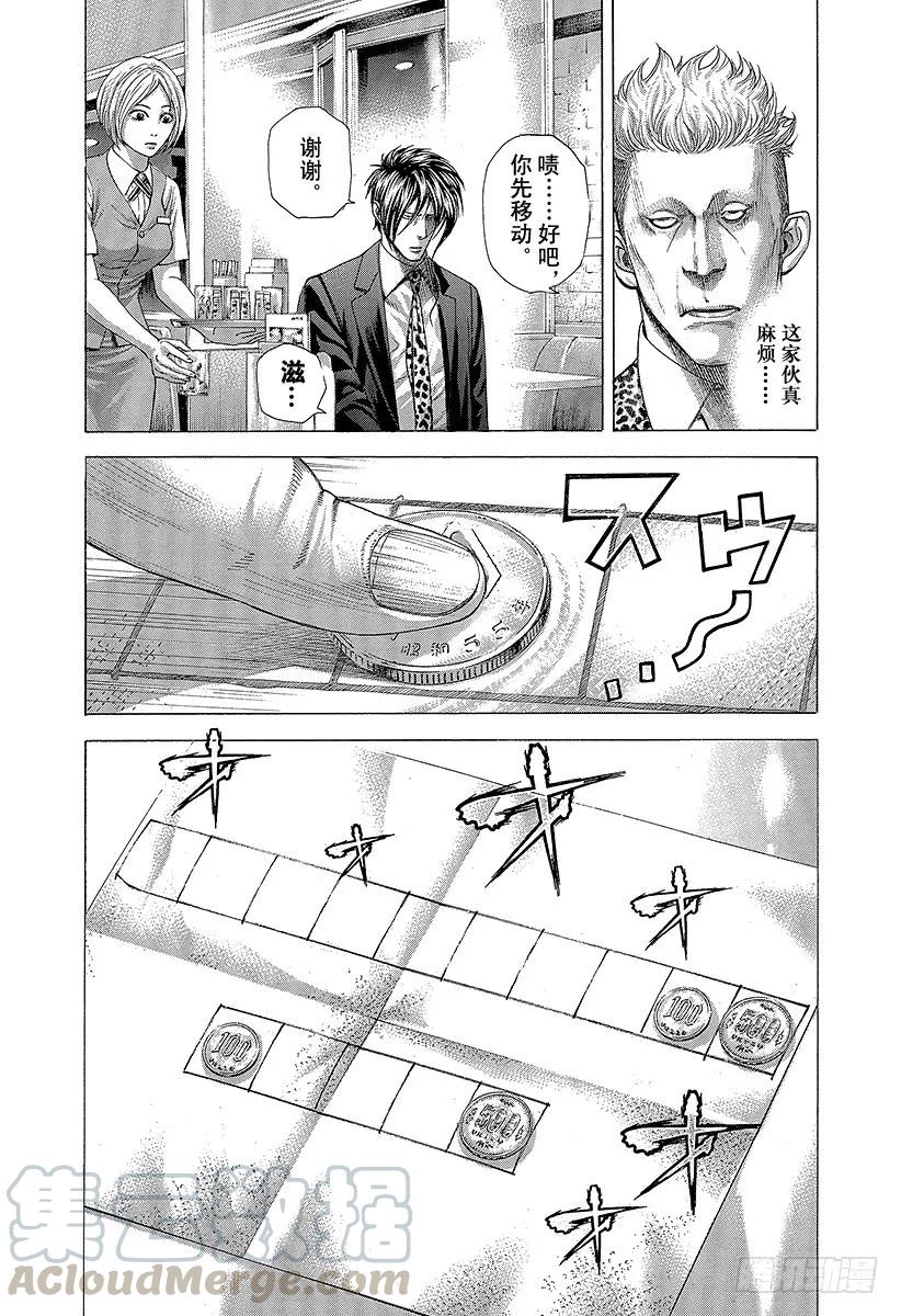 噬谎者 第274话 诱惑的硬币 第37页