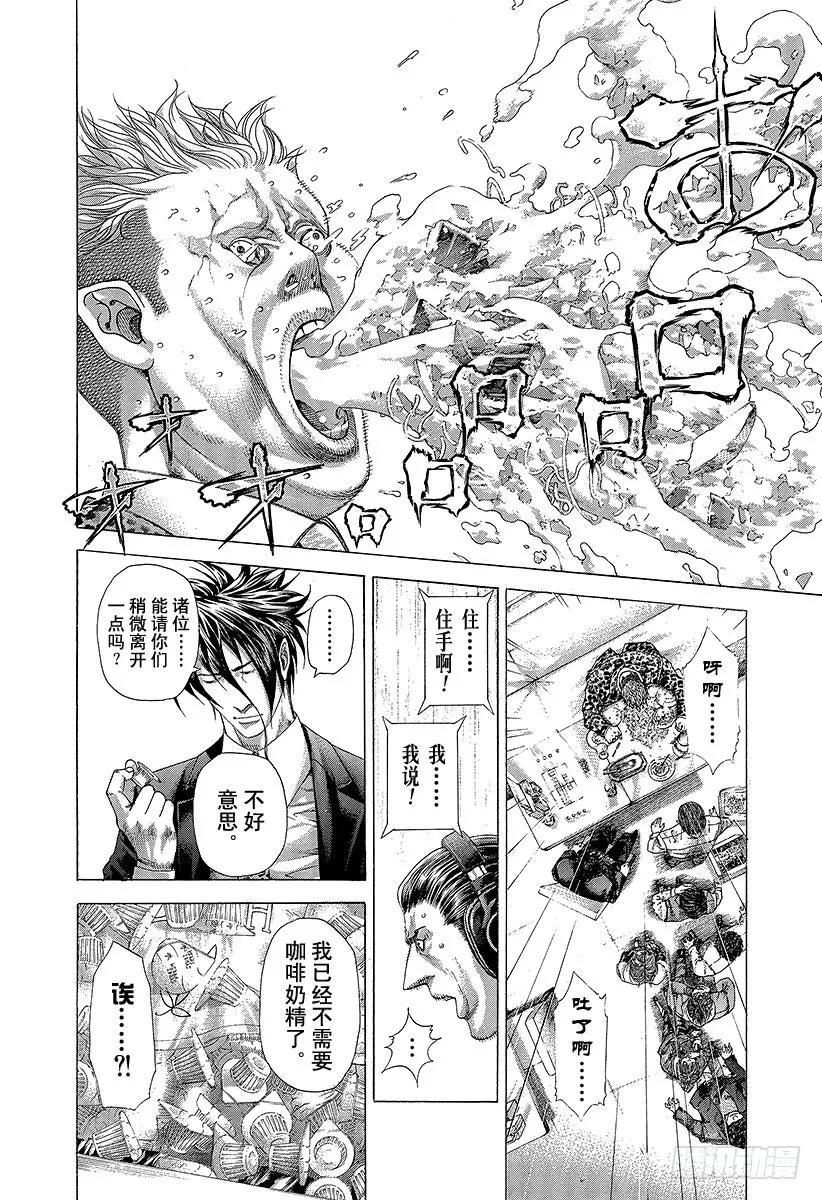 噬谎者 第277话 高涨的奶精价格 第17页