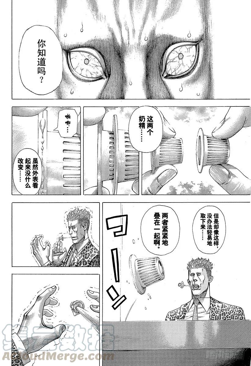 噬谎者 第278话 吃太多的男人 第31页