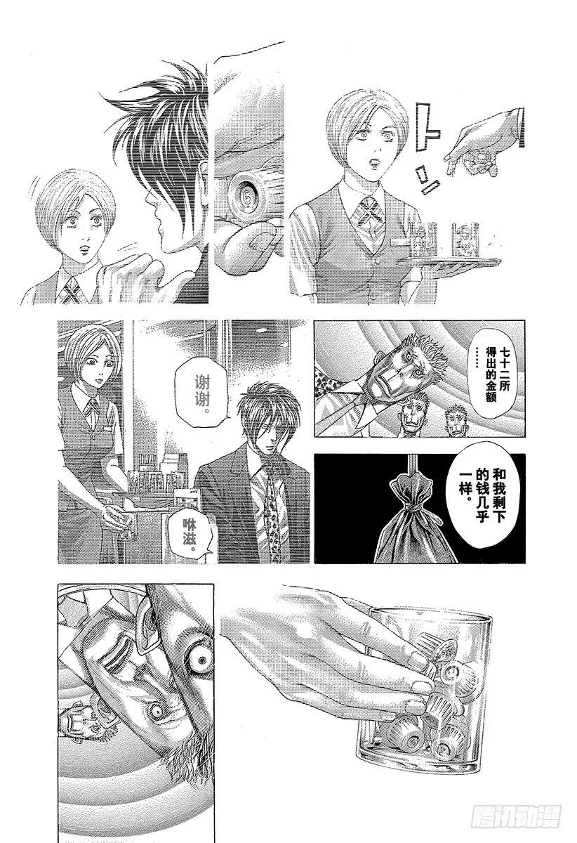 噬谎者 第279话 傀儡的思想 第29页