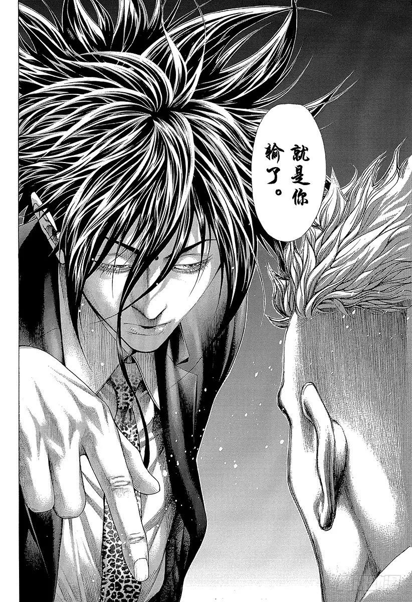 噬谎者 第279话 傀儡的思想 第23页
