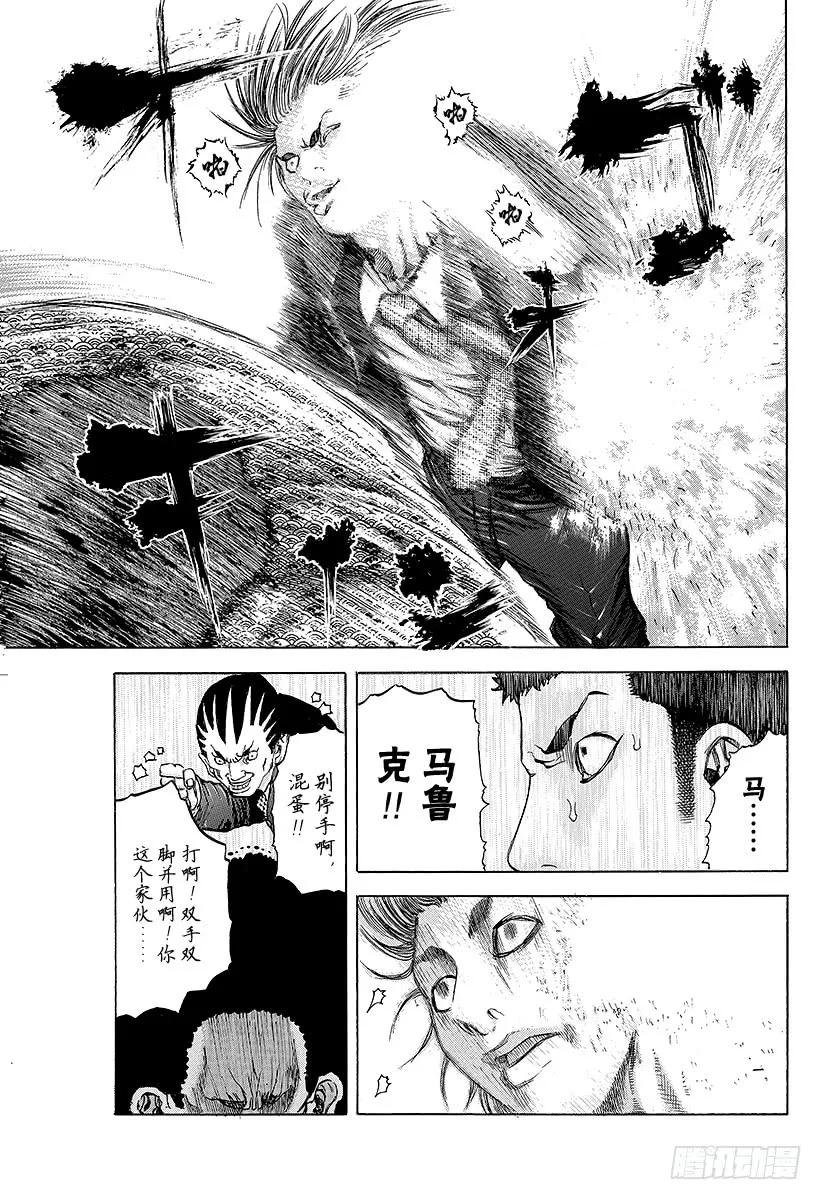 噬谎者 第28话 善意的提醒 第33页