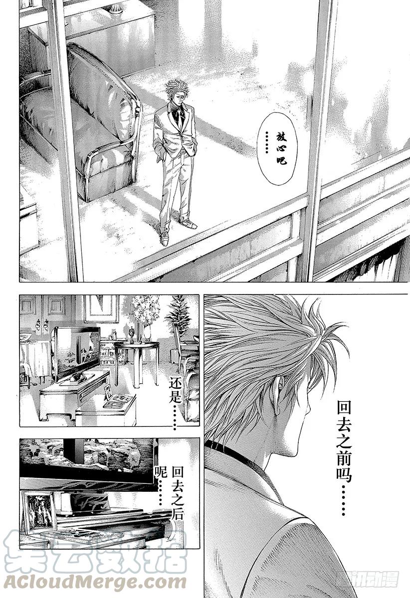 噬谎者 第280话 神秘嘉宾 第19页