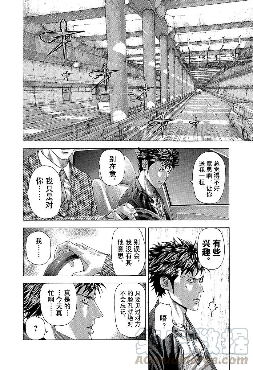噬谎者 第280话 神秘嘉宾 第31页