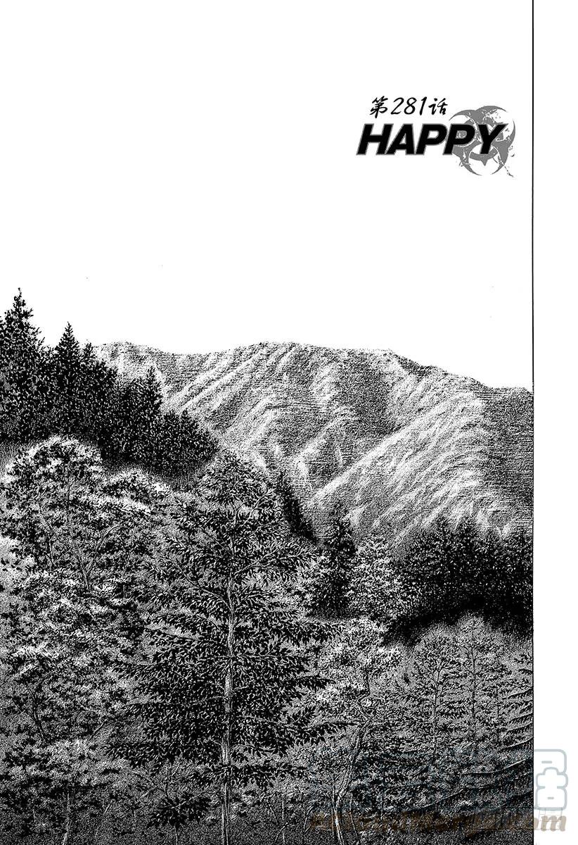 噬谎者 第281话 HAPPY 第1页