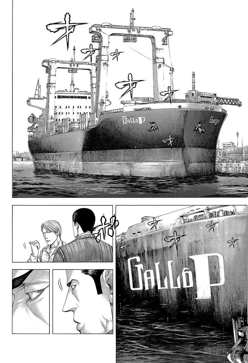 噬谎者 第282话 CALLOP 第11页