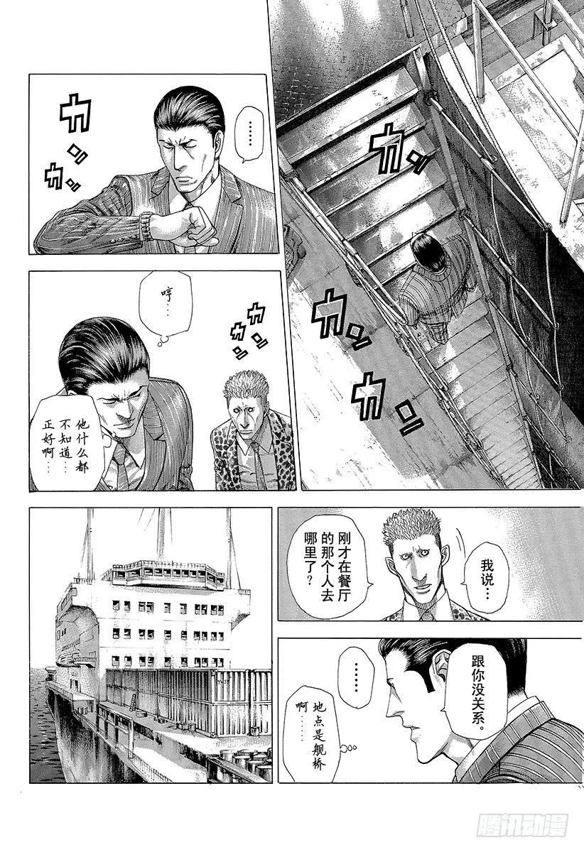 噬谎者 第282话 CALLOP 第15页