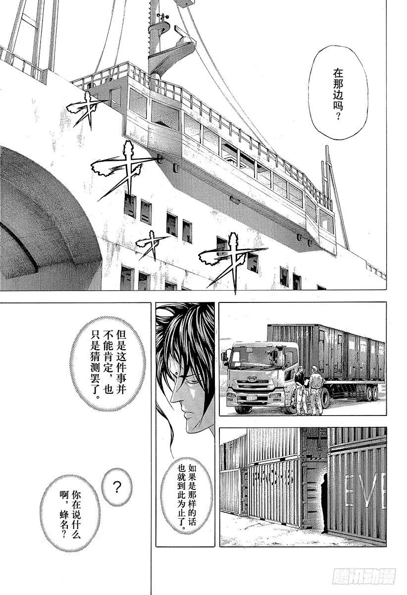 噬谎者 第282话 CALLOP 第17页