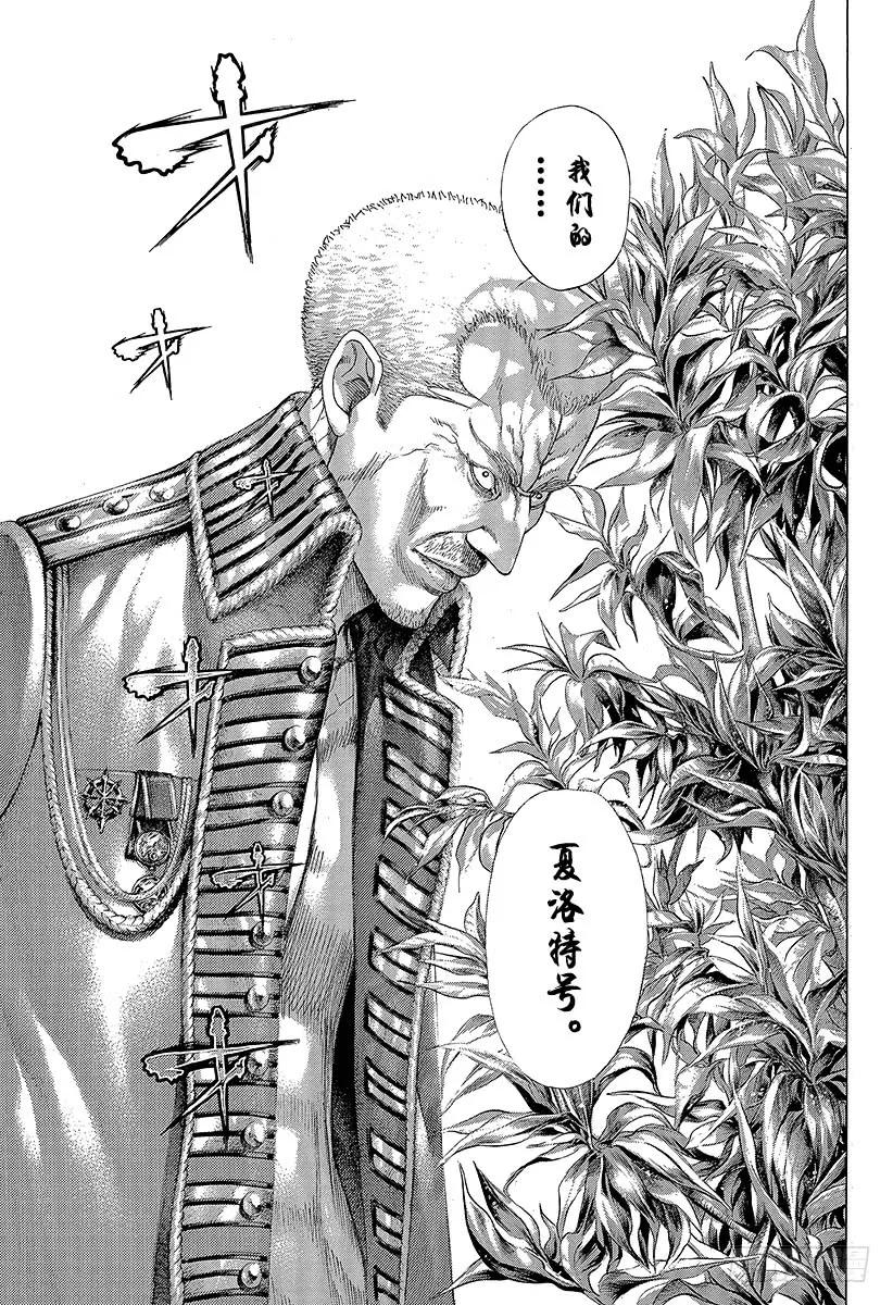 噬谎者 第282话 CALLOP 第33页