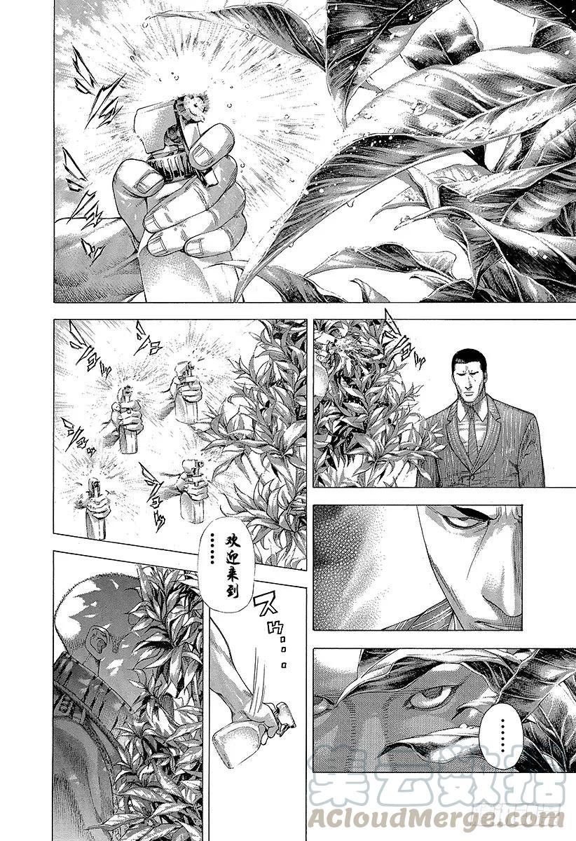 噬谎者 第282话 CALLOP 第31页