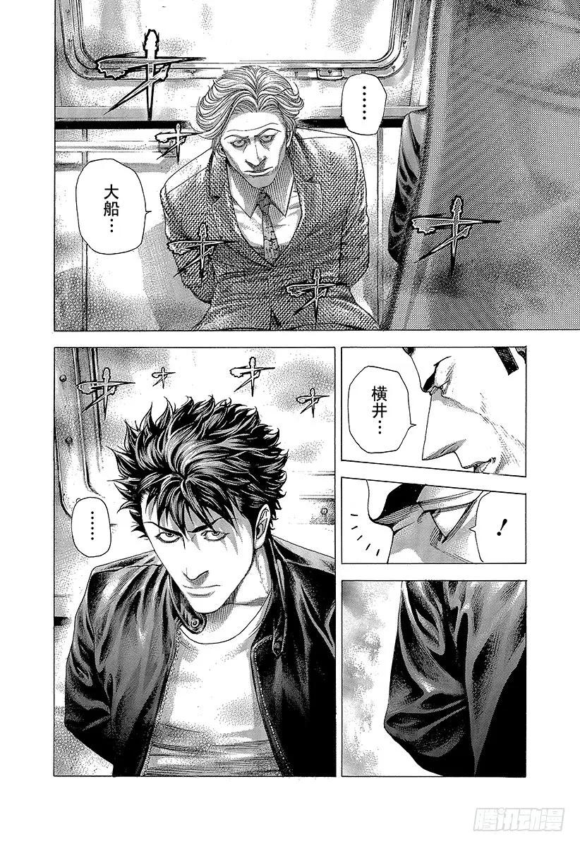 噬谎者 第282话 CALLOP 第35页