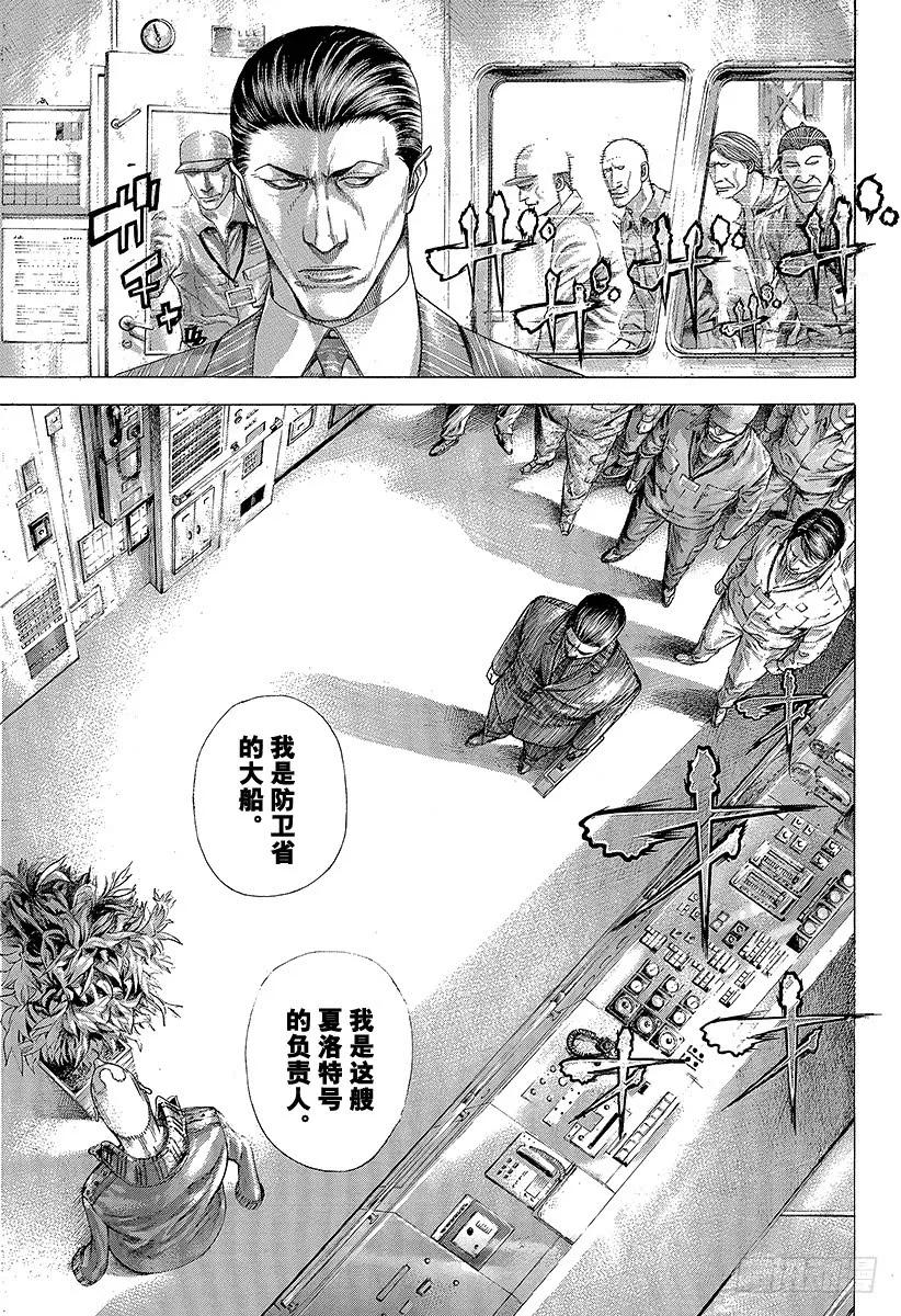 噬谎者 第283话 哥伦比亚领带 第9页