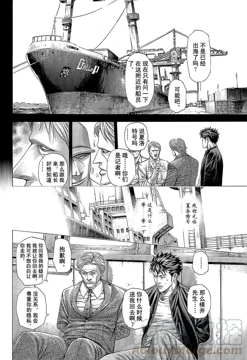 噬谎者 第283话 哥伦比亚领带 第7页