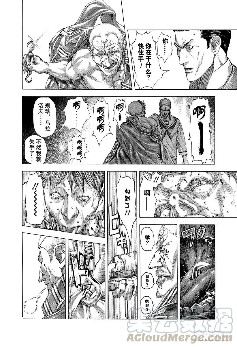 噬谎者 第283话 哥伦比亚领带 第31页