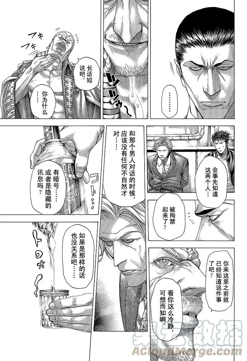 噬谎者 第283话 哥伦比亚领带 第13页