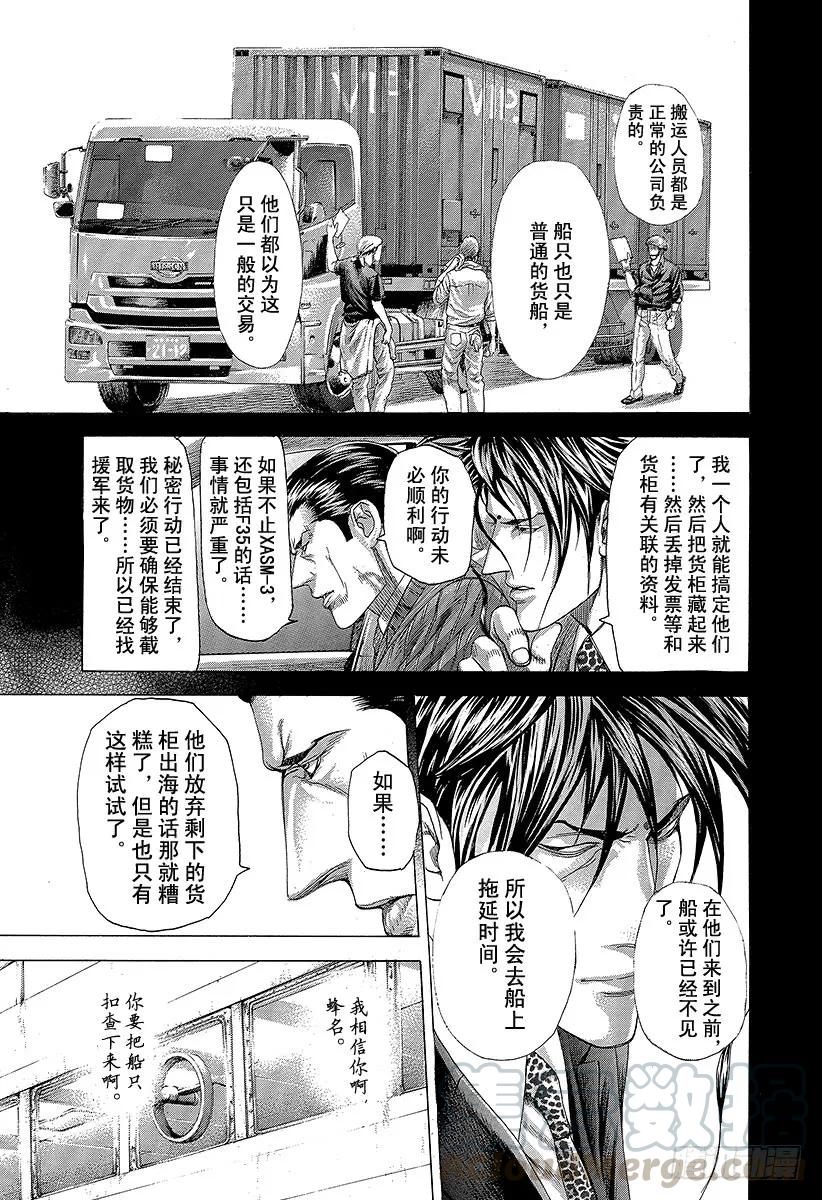 噬谎者 第283话 哥伦比亚领带 第25页