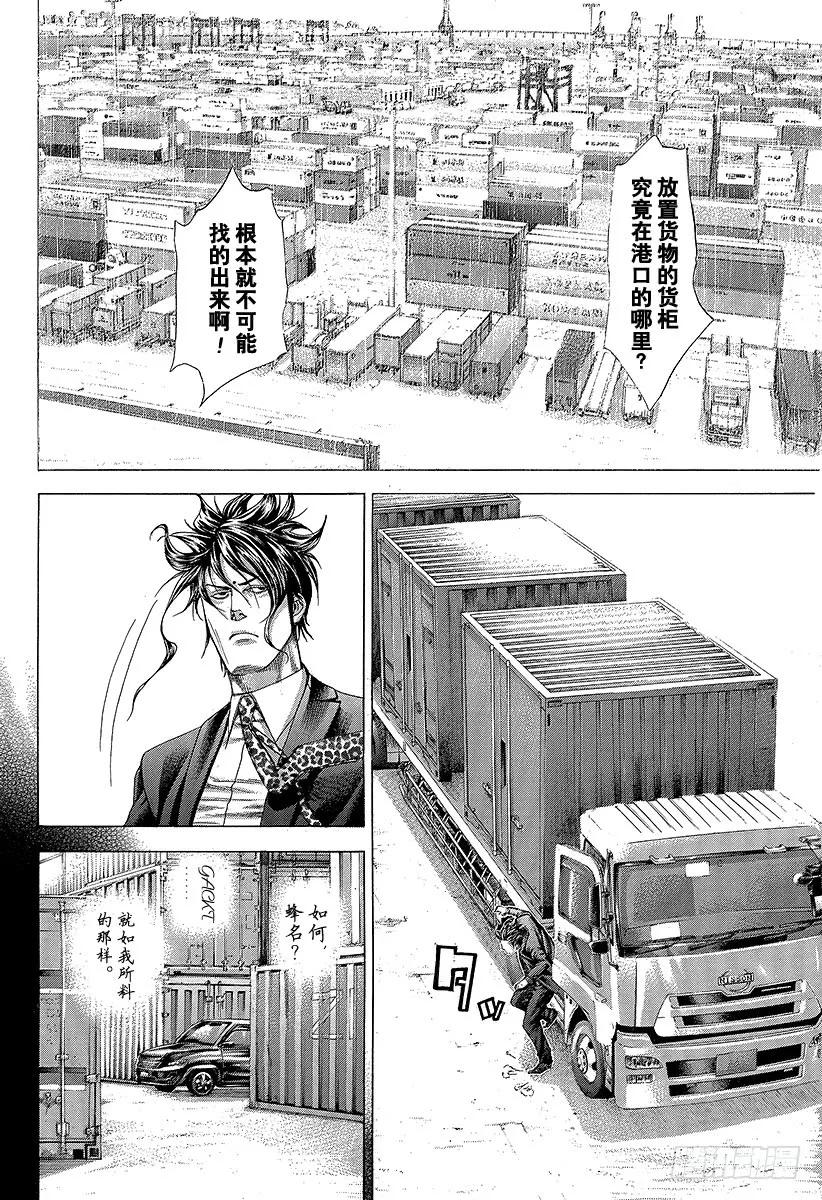 噬谎者 第283话 哥伦比亚领带 第23页