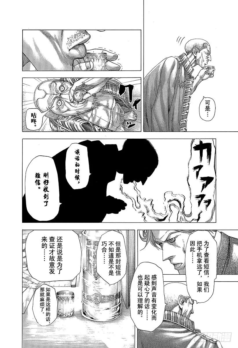 噬谎者 第283话 哥伦比亚领带 第15页