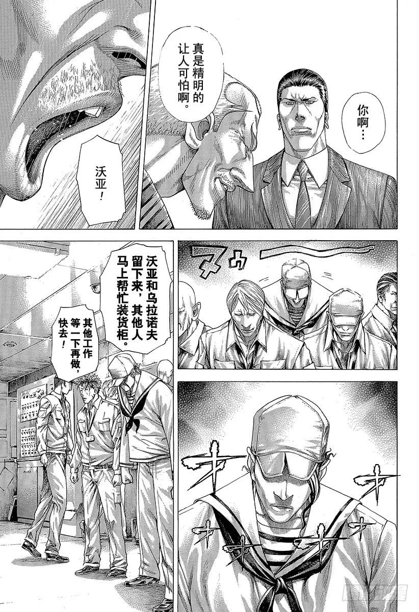 噬谎者 第283话 哥伦比亚领带 第17页