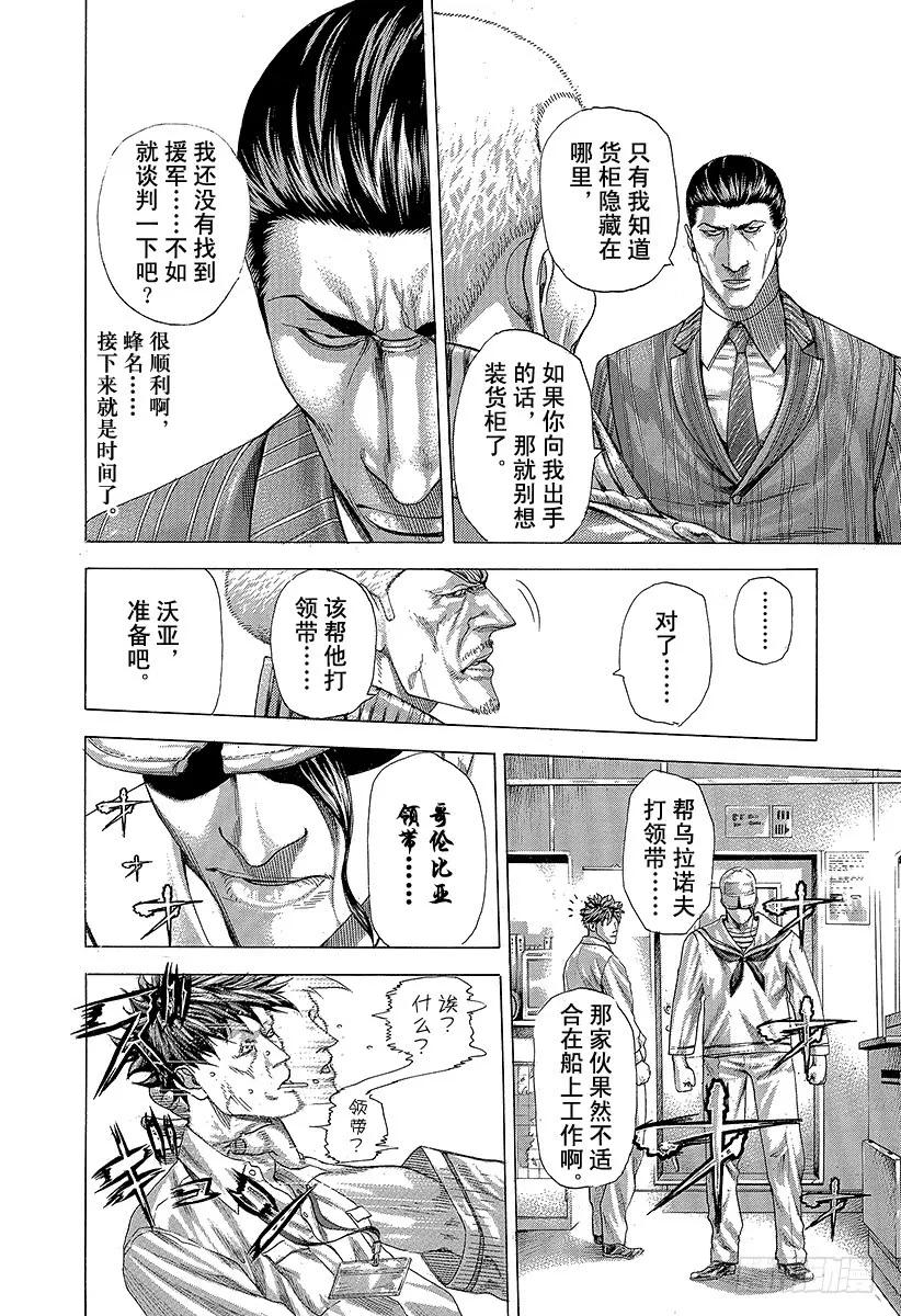 噬谎者 第283话 哥伦比亚领带 第27页
