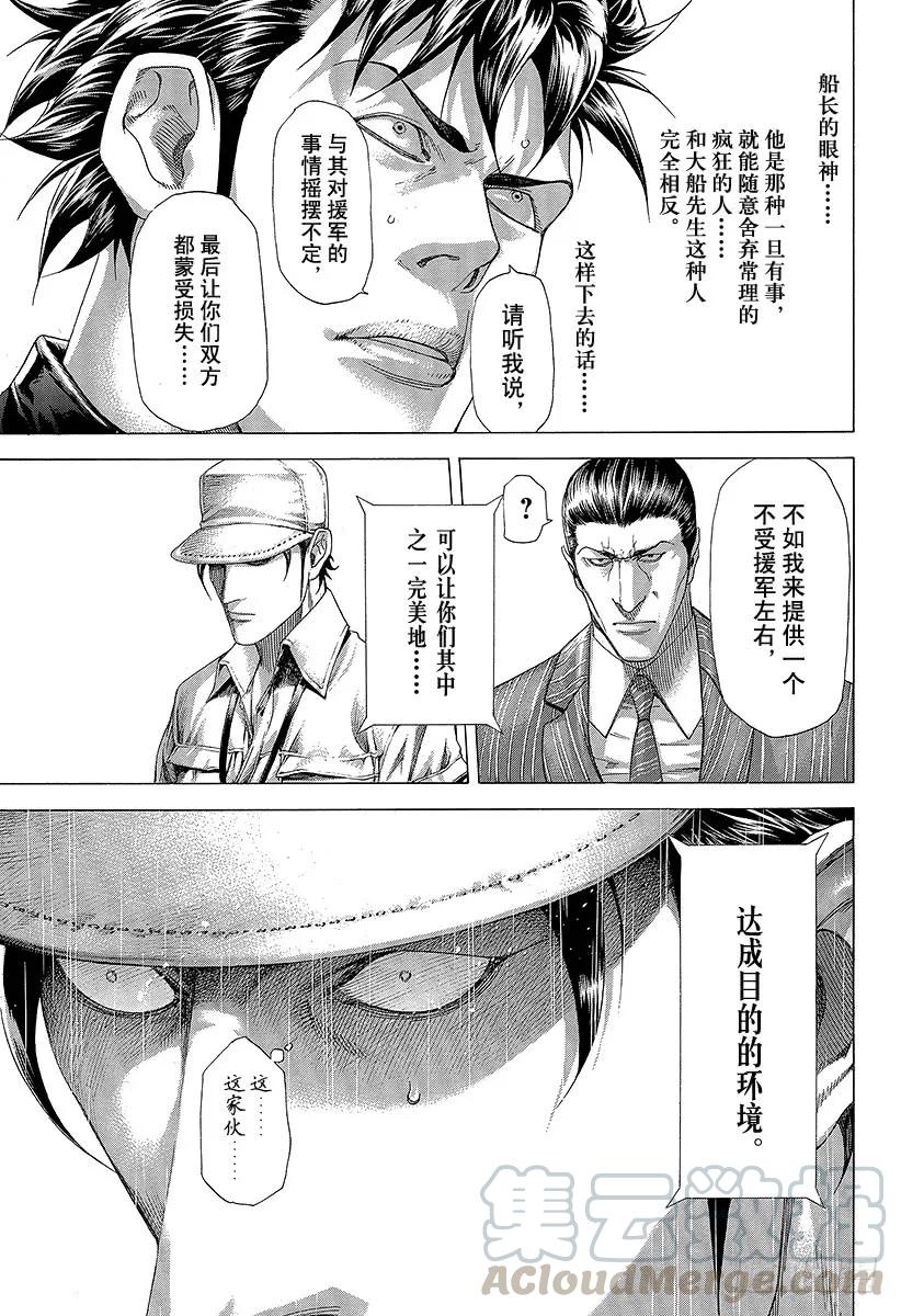 噬谎者 第284话 意料之外 第25页