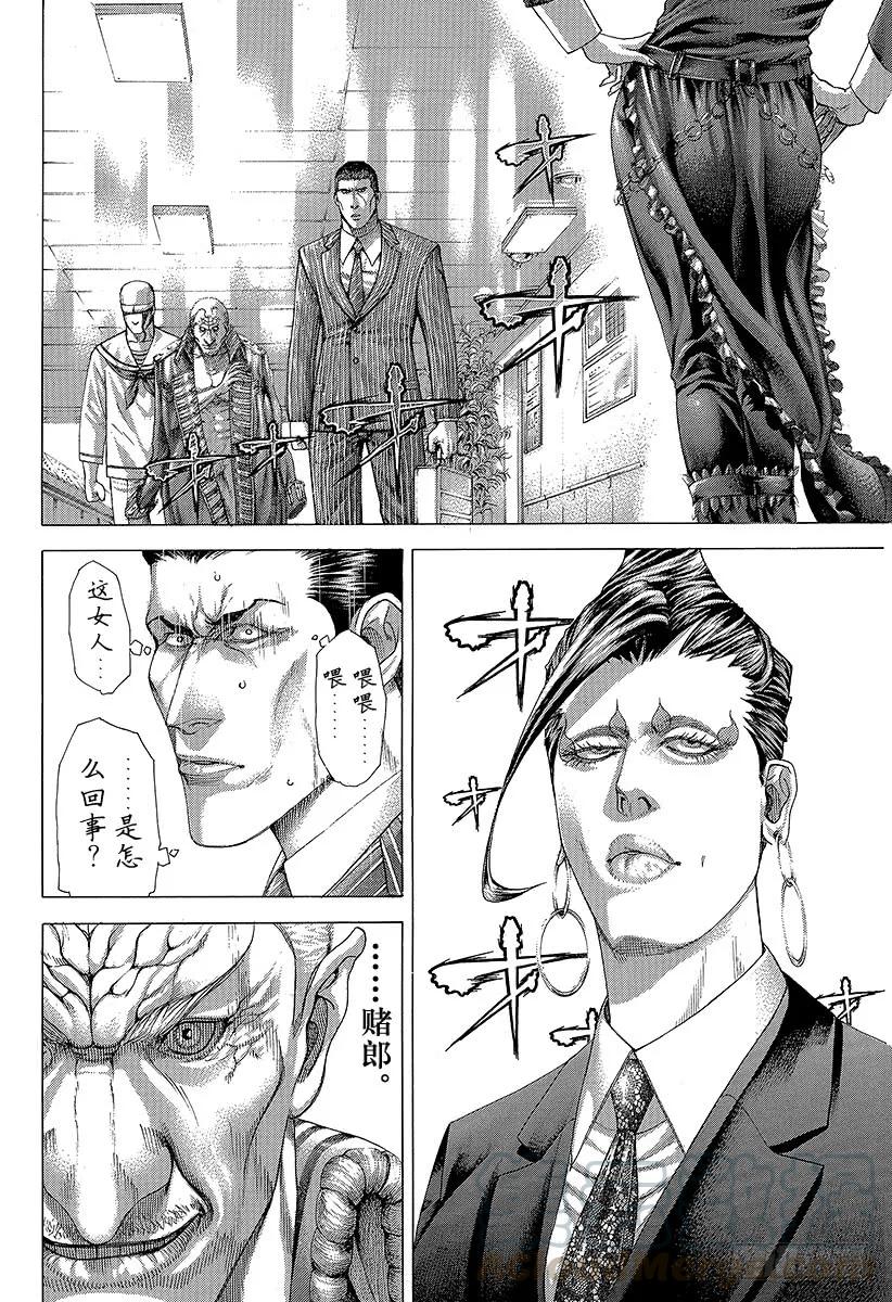 噬谎者 第285话 船上游戏 第13页