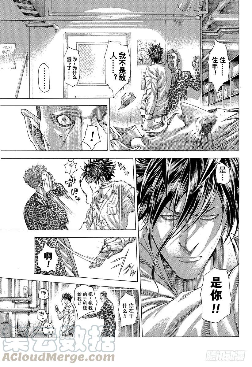 噬谎者 第285话 船上游戏 第19页