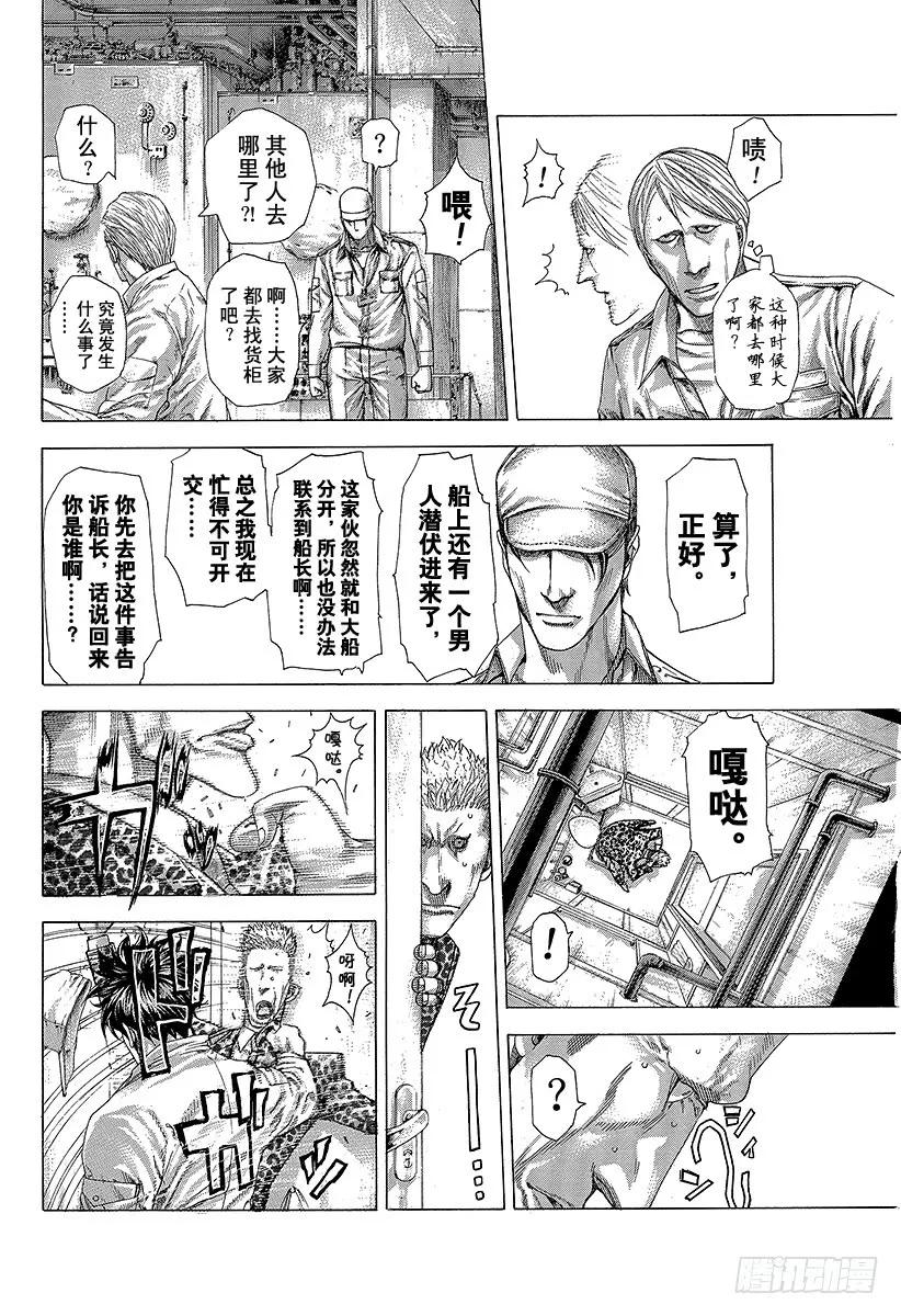 噬谎者 第285话 船上游戏 第17页