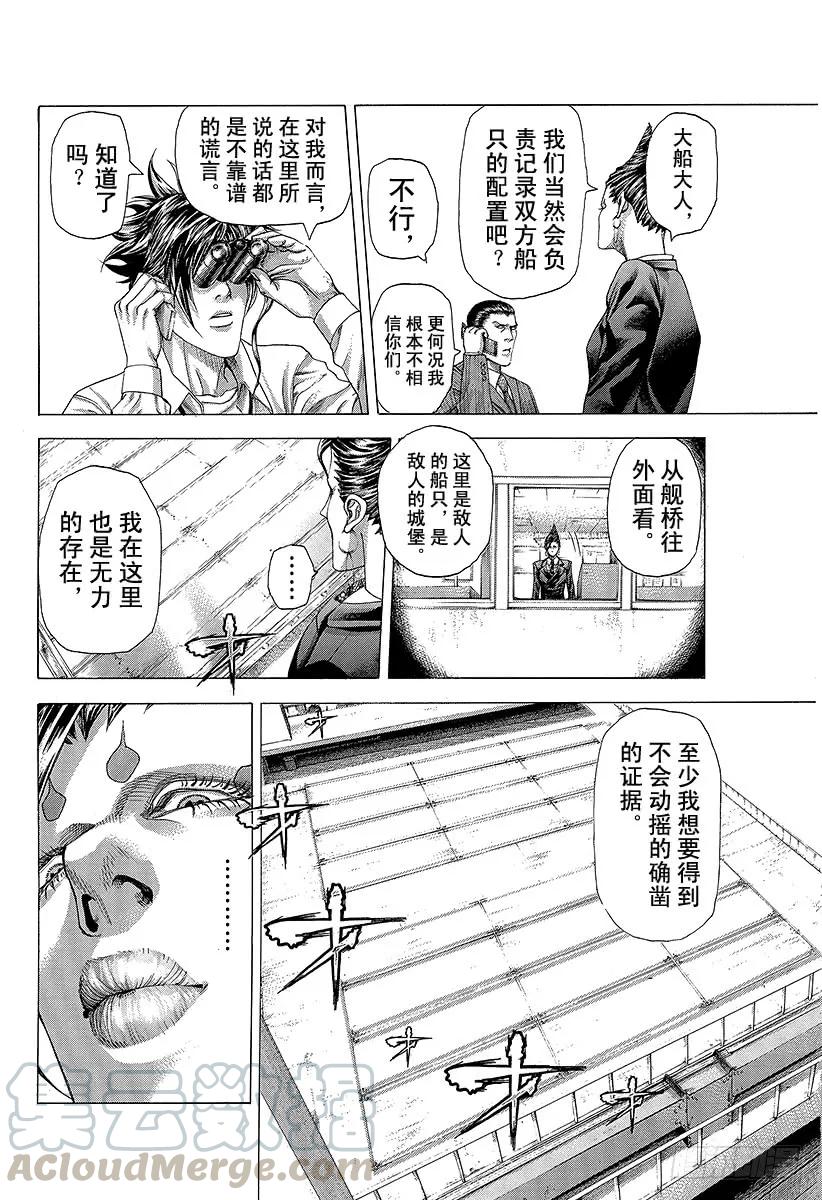 噬谎者 第286话 间接寄生implan 第19页