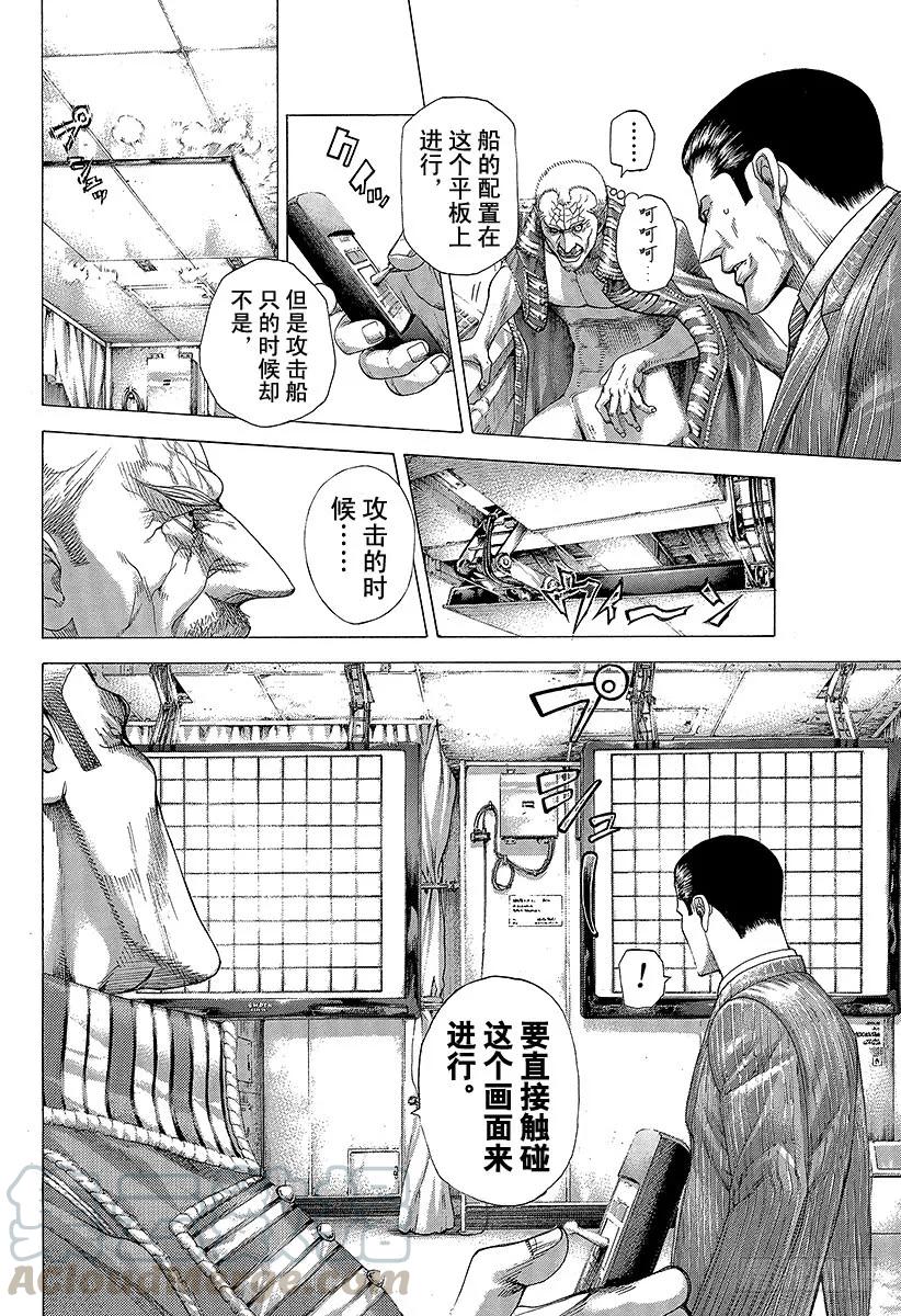 噬谎者 第286话 间接寄生implan 第7页