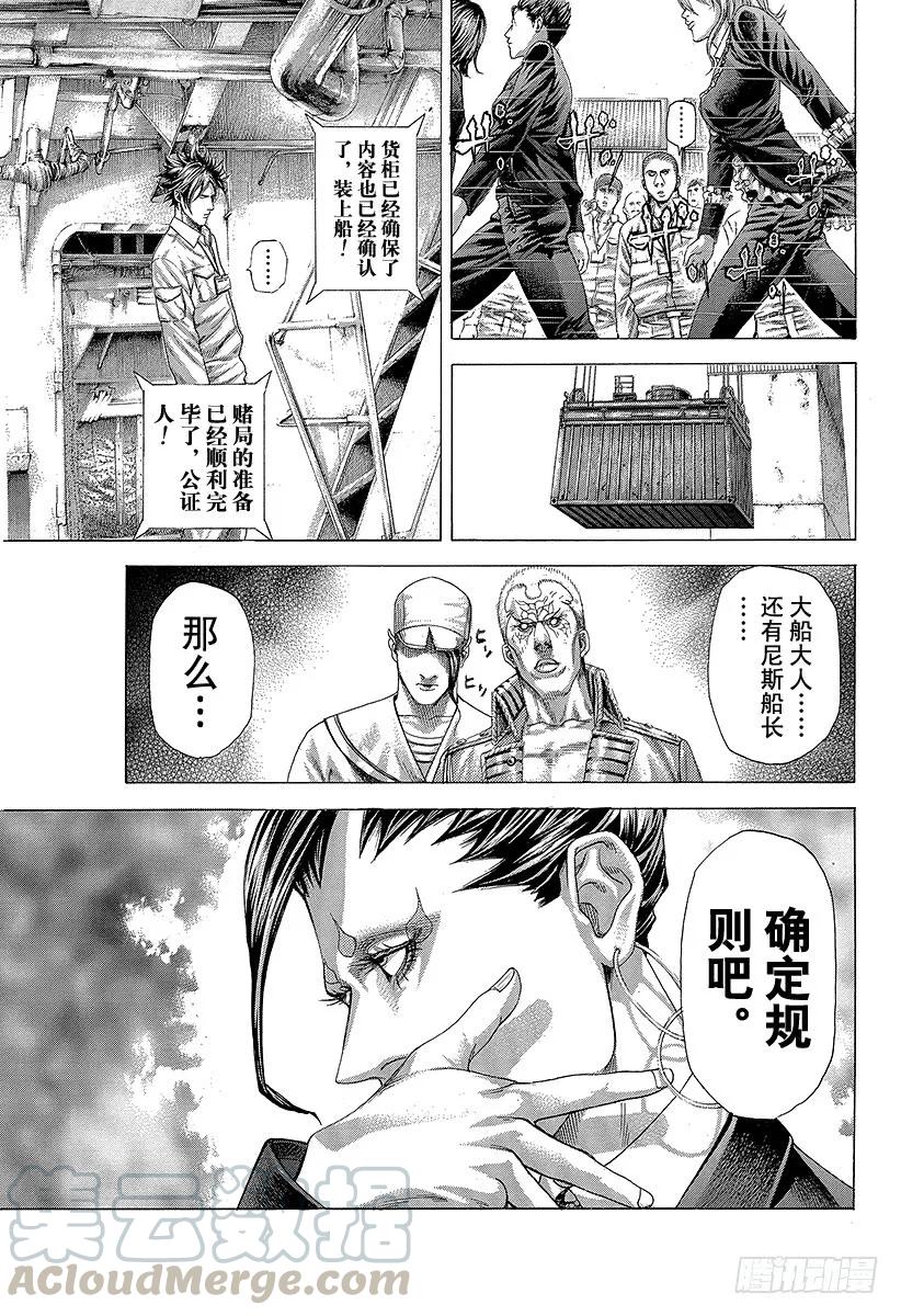 噬谎者 第286话 间接寄生implan 第25页