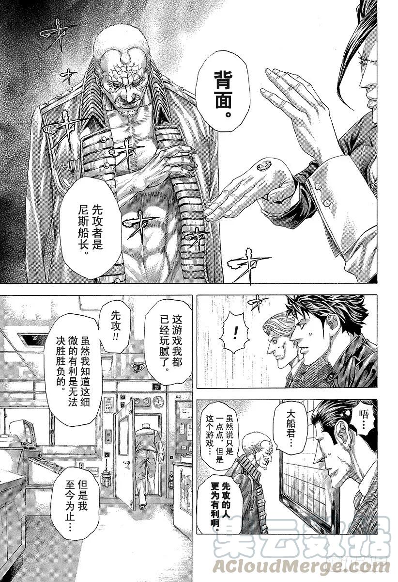 噬谎者 第287话 开战 第19页