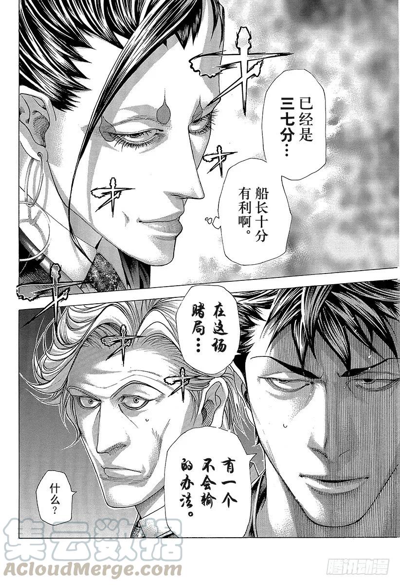 噬谎者 第287话 开战 第37页
