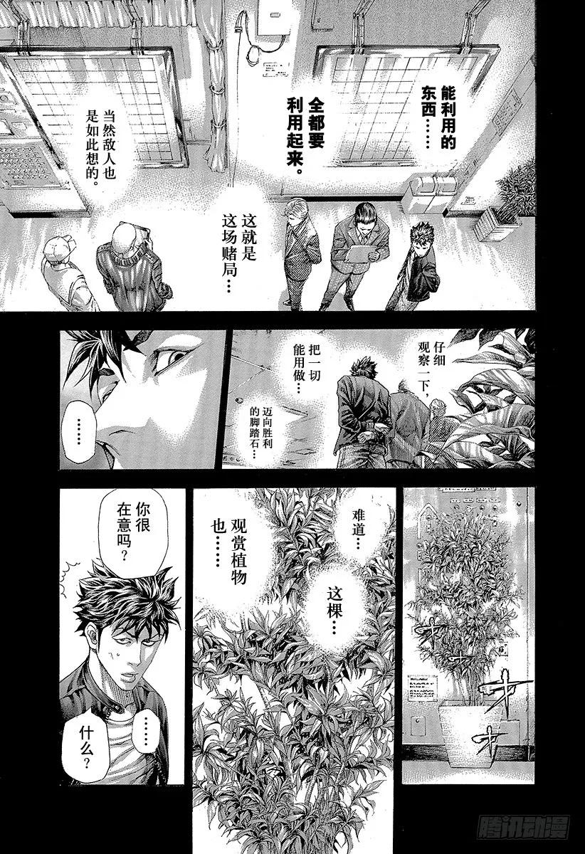 噬谎者 第287话 开战 第11页