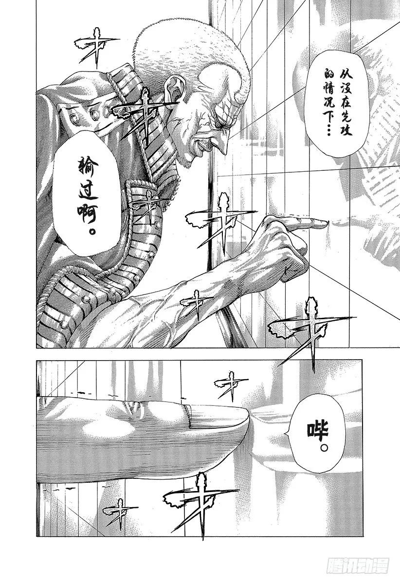 噬谎者 第287话 开战 第21页