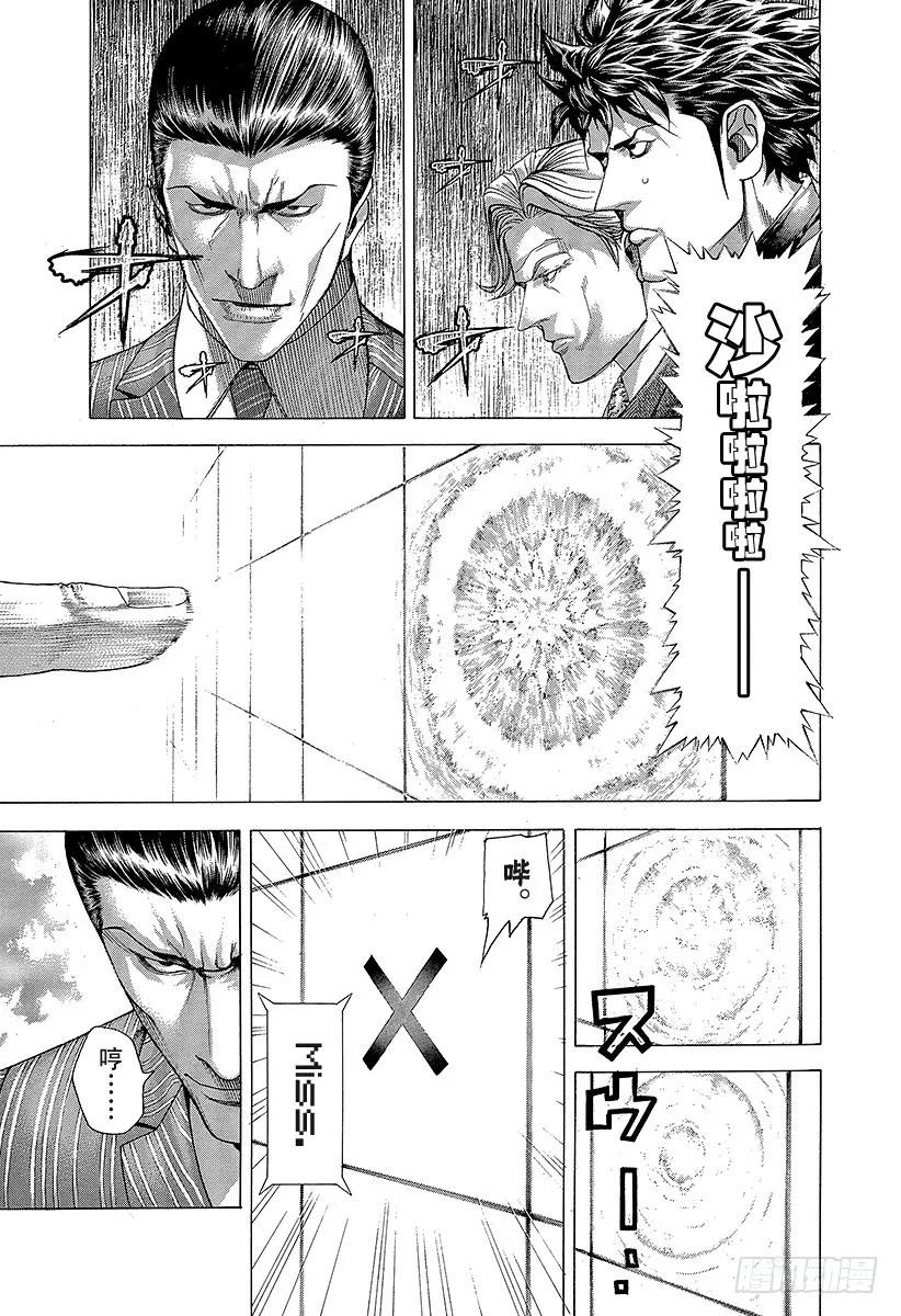 噬谎者 第287话 开战 第23页