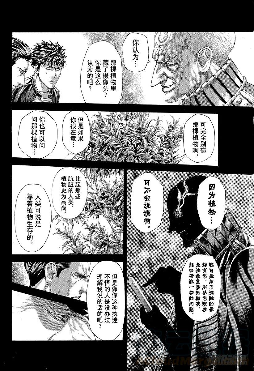 噬谎者 第287话 开战 第13页