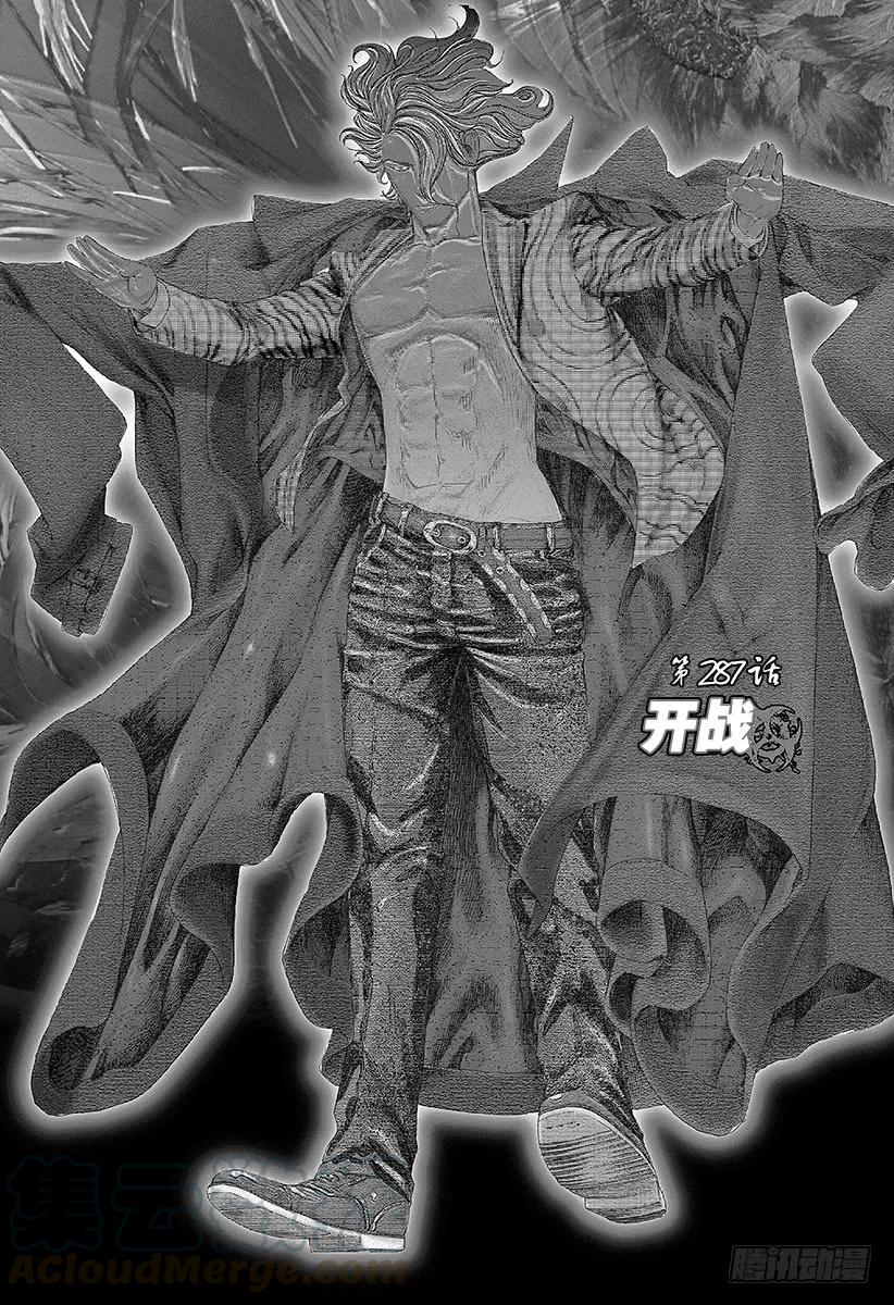 噬谎者 第287话 开战 第1页