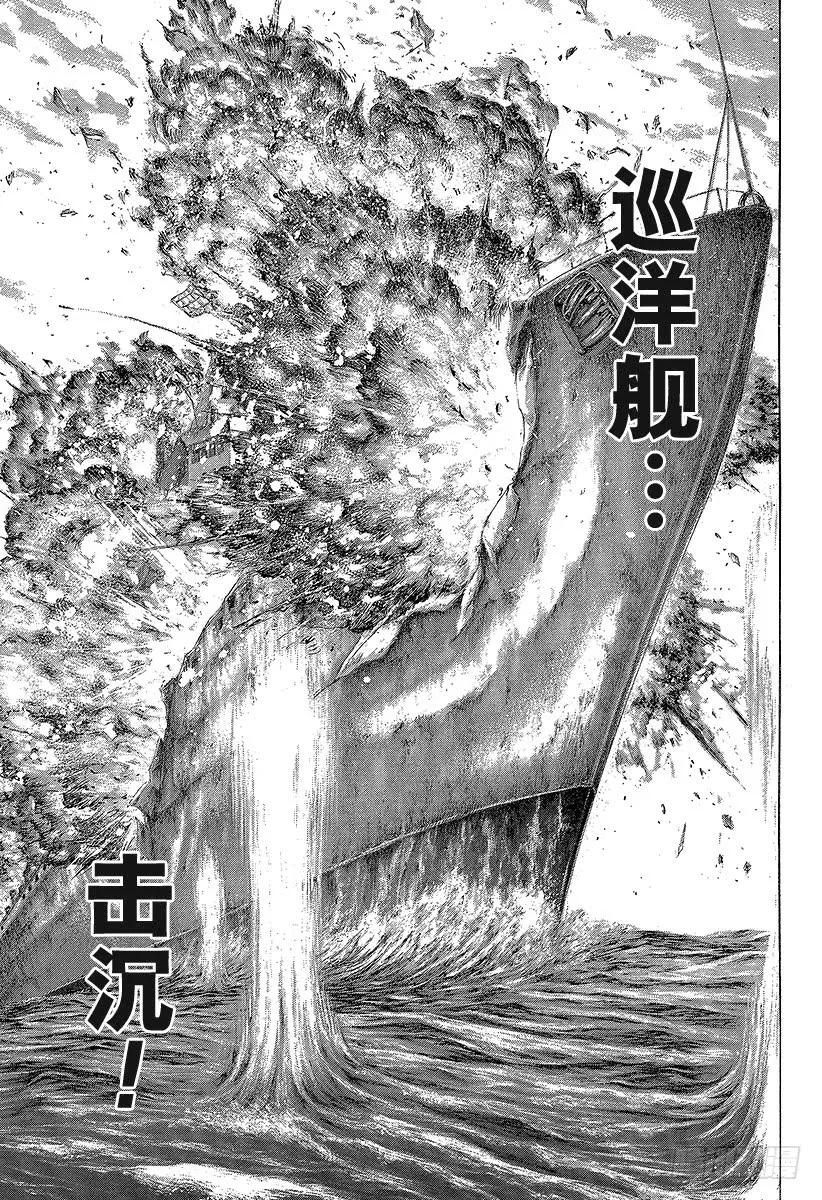 噬谎者 第288话 梶君→梶→你 第33页