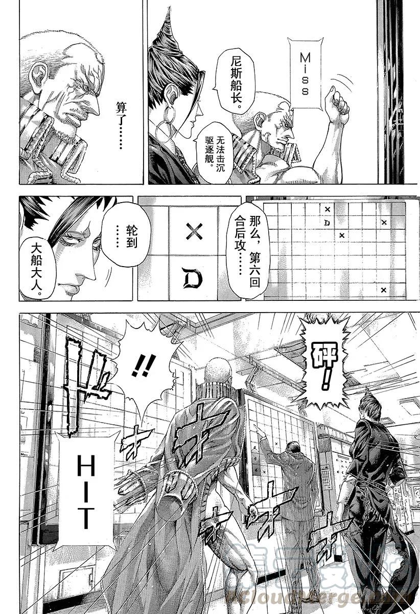 噬谎者 第289话 束缚和惊愕 第25页
