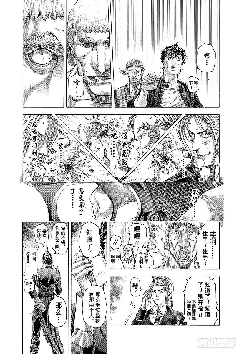 噬谎者 第289话 束缚和惊愕 第11页