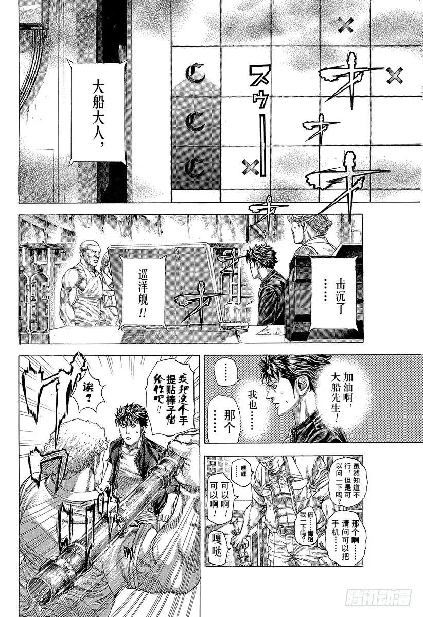 噬谎者 第289话 束缚和惊愕 第5页