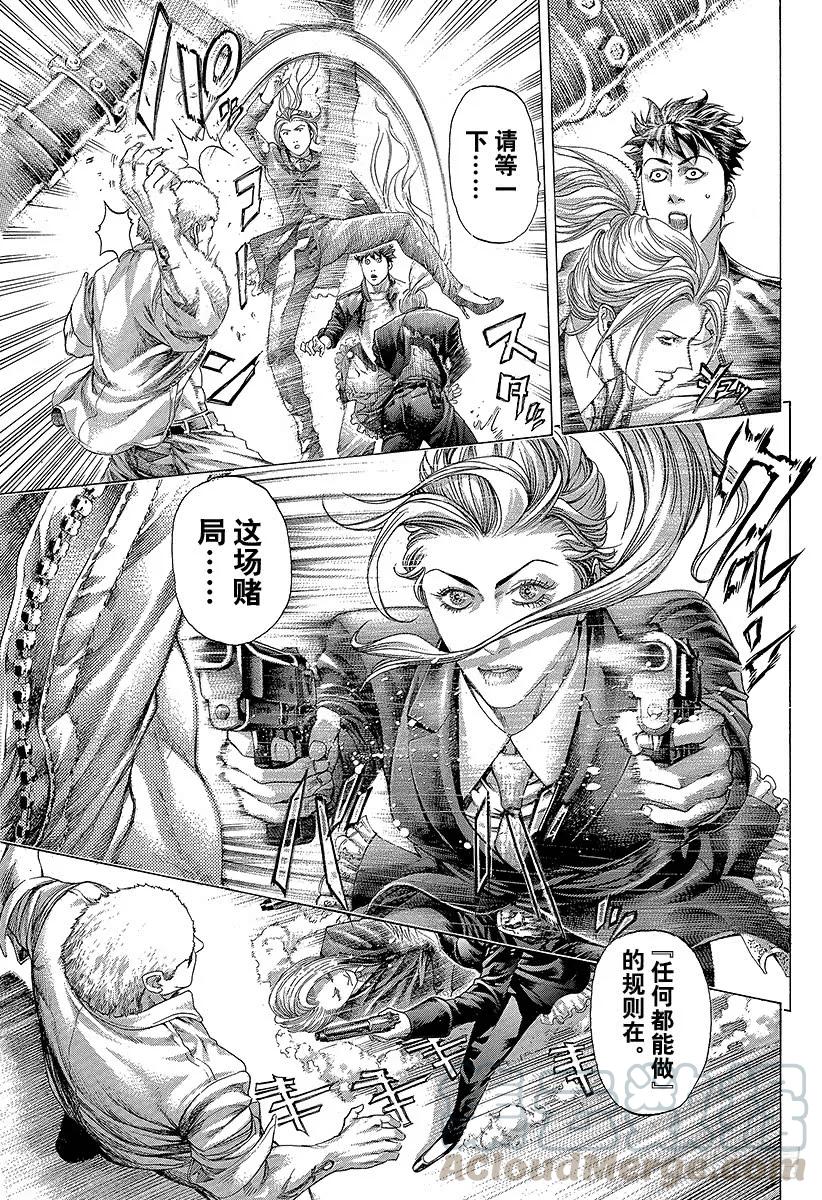 噬谎者 第289话 束缚和惊愕 第7页