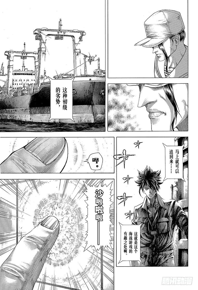 噬谎者 第289话 束缚和惊愕 第23页