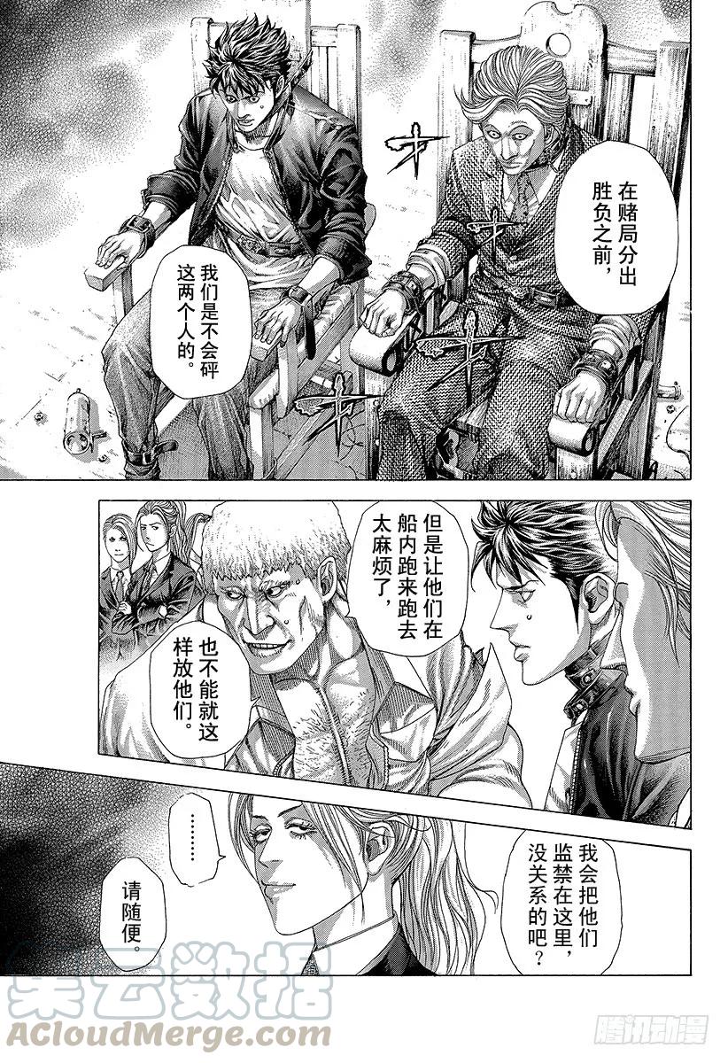 噬谎者 第289话 束缚和惊愕 第19页