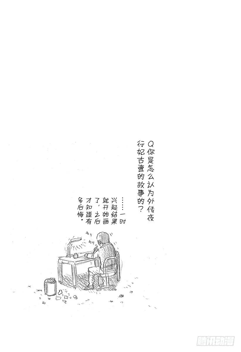 噬谎者 第29话 反咬一口！ 第39页