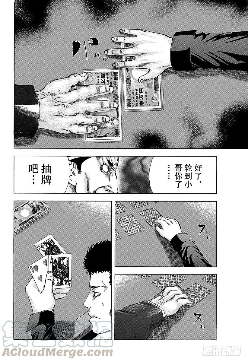 噬谎者 第29话 反咬一口！ 第25页