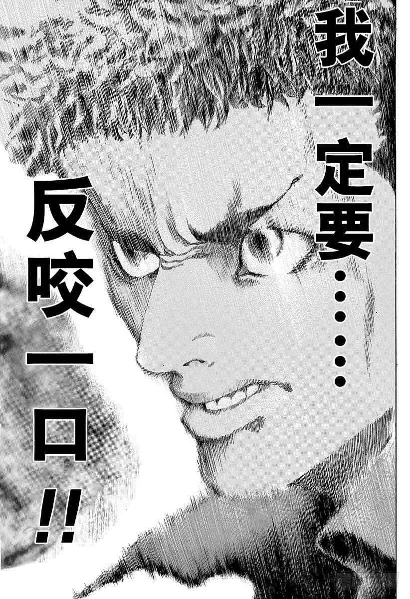 噬谎者 第29话 反咬一口！ 第23页
