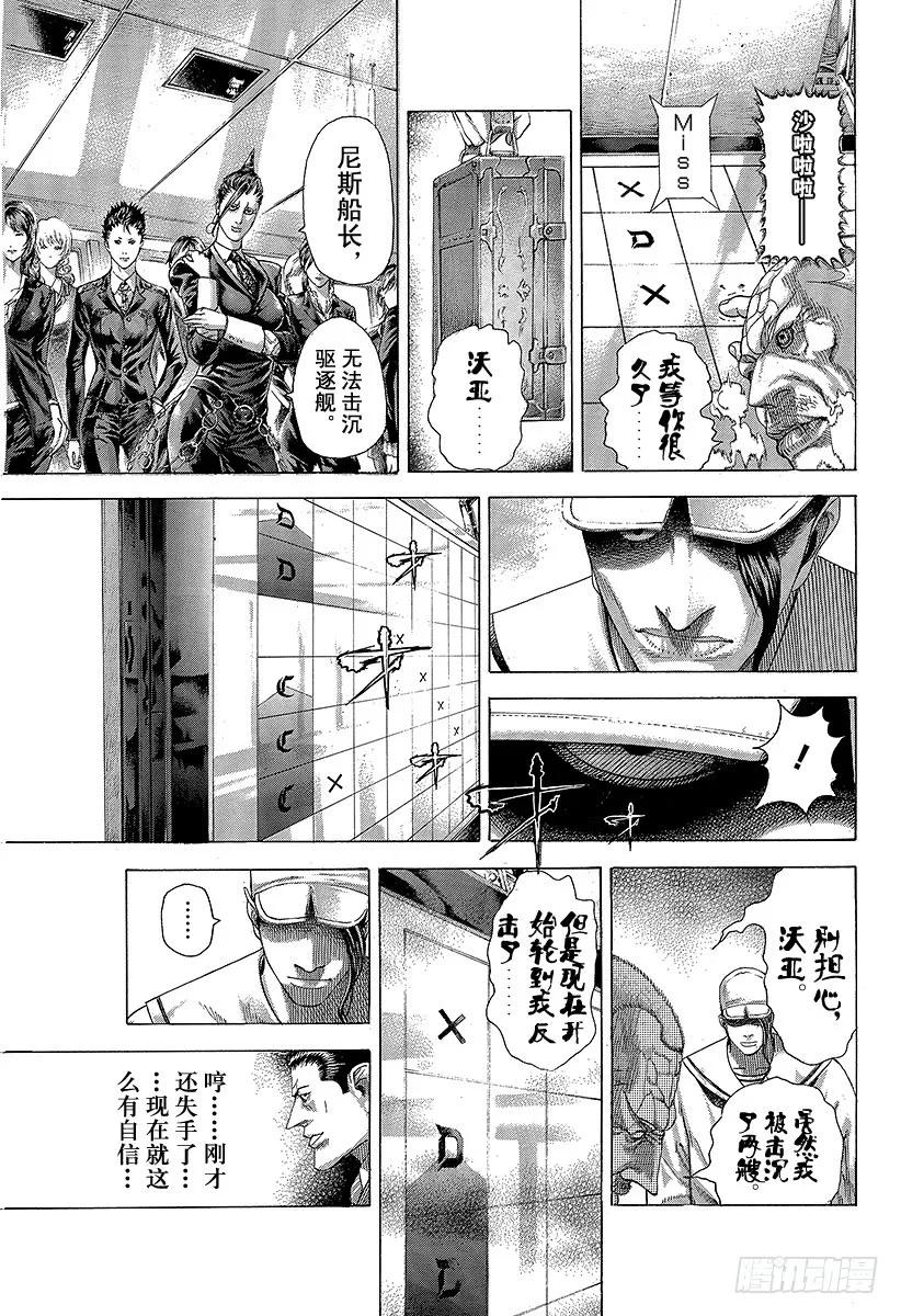 噬谎者 第290话 站在背后的男人 第21页